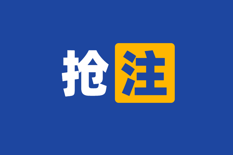 简单分享“域名抢注”的起源及其相关政策