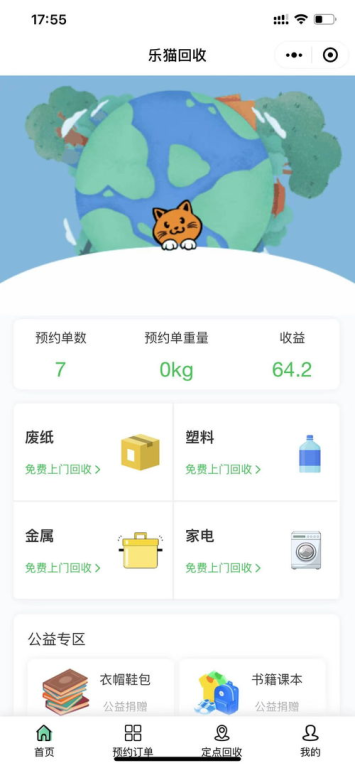 回收平台：便捷高效，但“低价陷阱”和“信息差”怎么破？